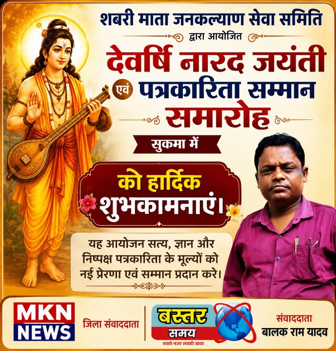 बालक राम यादव 