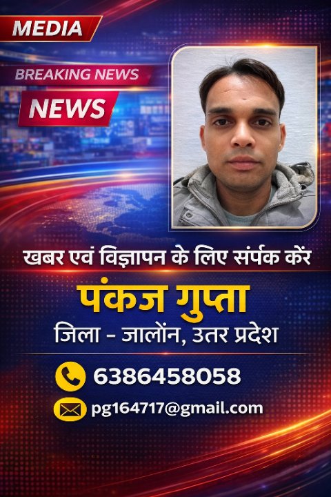 Pankaj Gupta