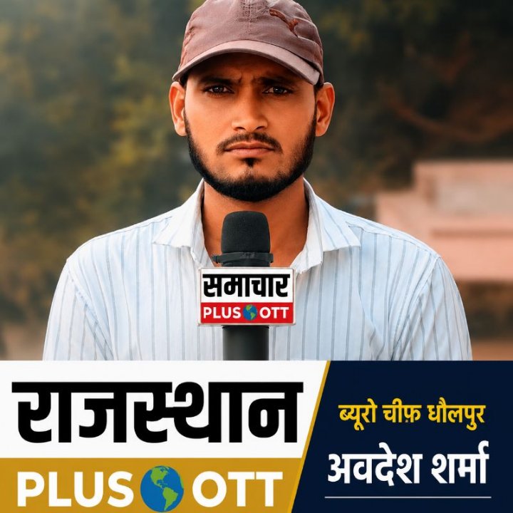 Avdesh Sharma