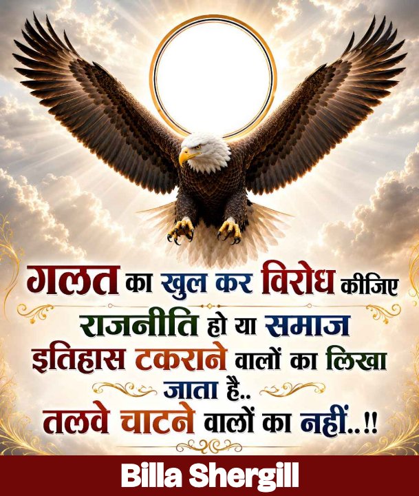 Billa Shergill