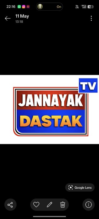 जननायक दस्तक टीवी 