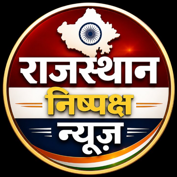 राजस्थान निष्पक्ष न्यूज़