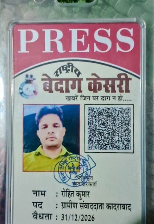 Rohit kumar