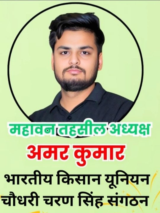 Amar Kumar
