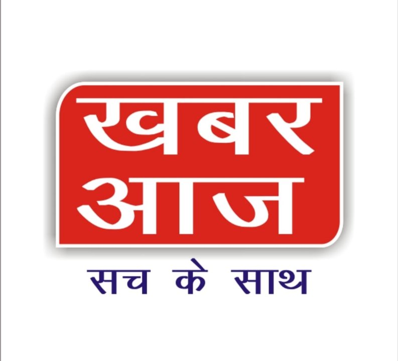 खबर आज
