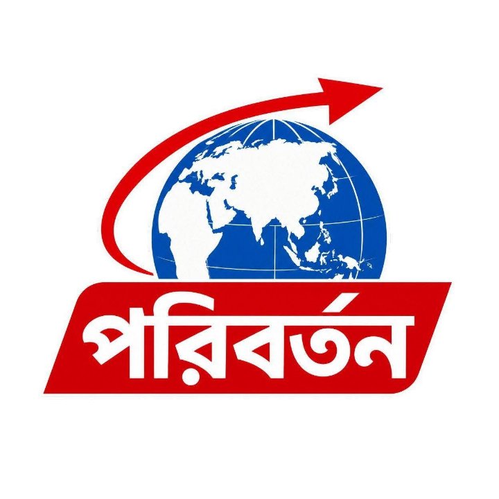 পরিবর্তন 