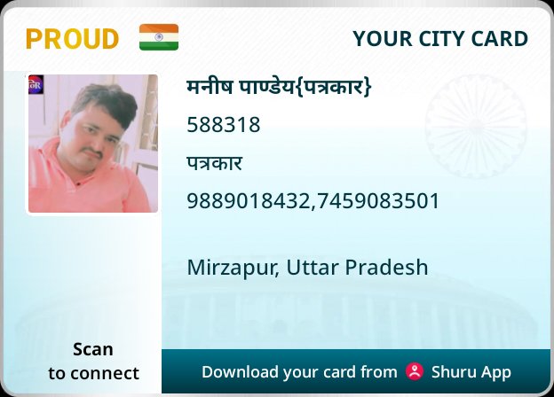 मनीष पाण्डेय{पत्रकार}