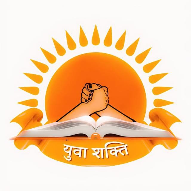 ! सशक्त भारत अखंड भारत !