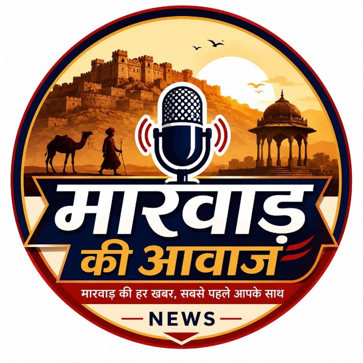 मारवाड़ की आवाज