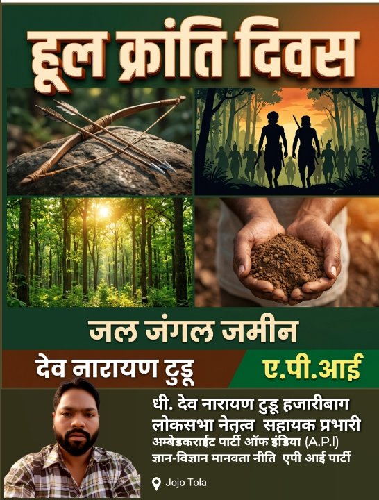 DeoNarayan Tudu