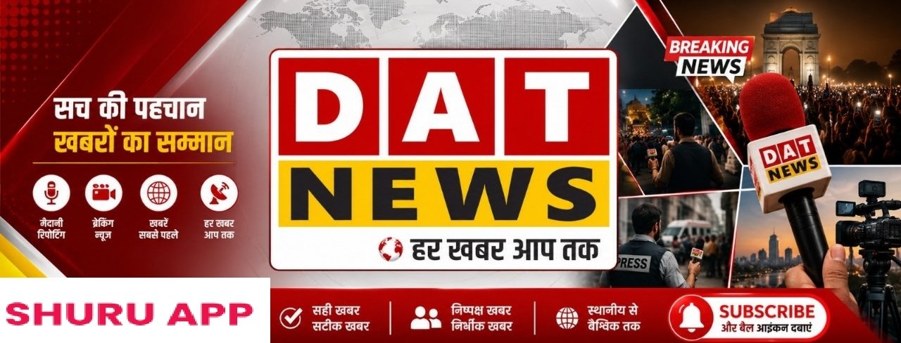 Raj Bahadur patrakar