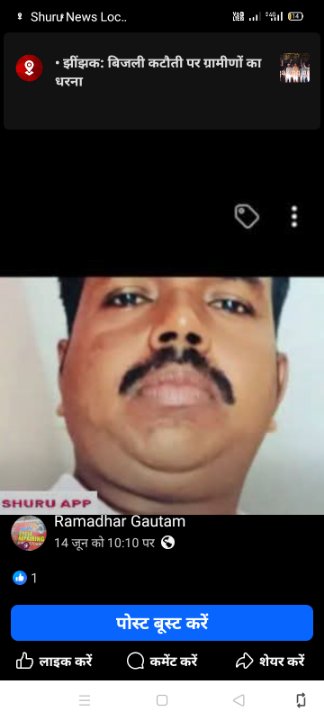 Ramadhar Kumar