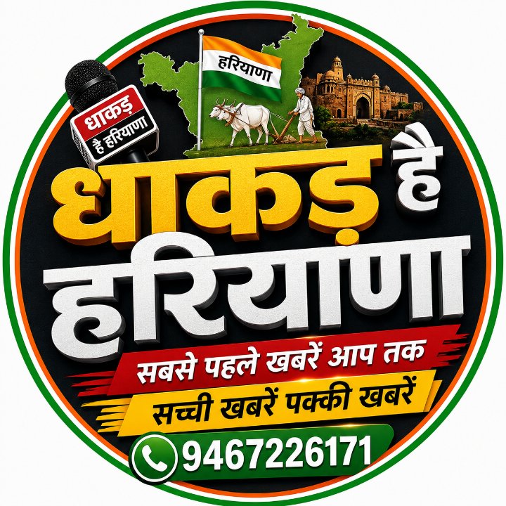 DHAKAD HAI HARYANA