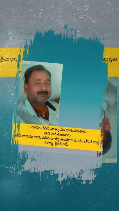 శ్రీధర్ సూర్య రిపోటర్