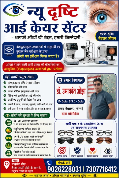 Ansh ojha