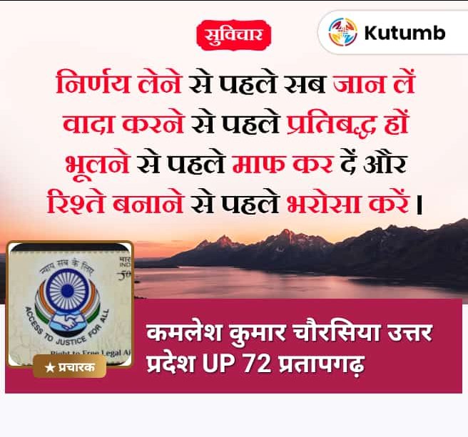 Kamlesh Kumar Chaurasiya