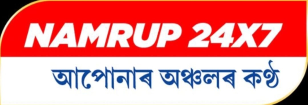 Namrup 24×7