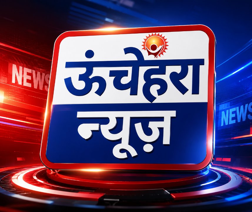 Unchehra news