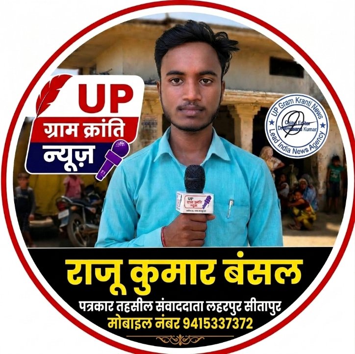 Raju Kumar Bansal Patrakaar