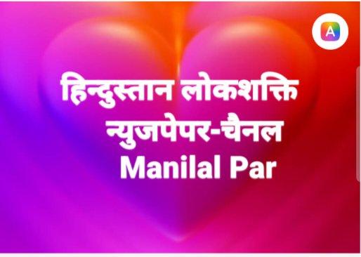 Manilal Par