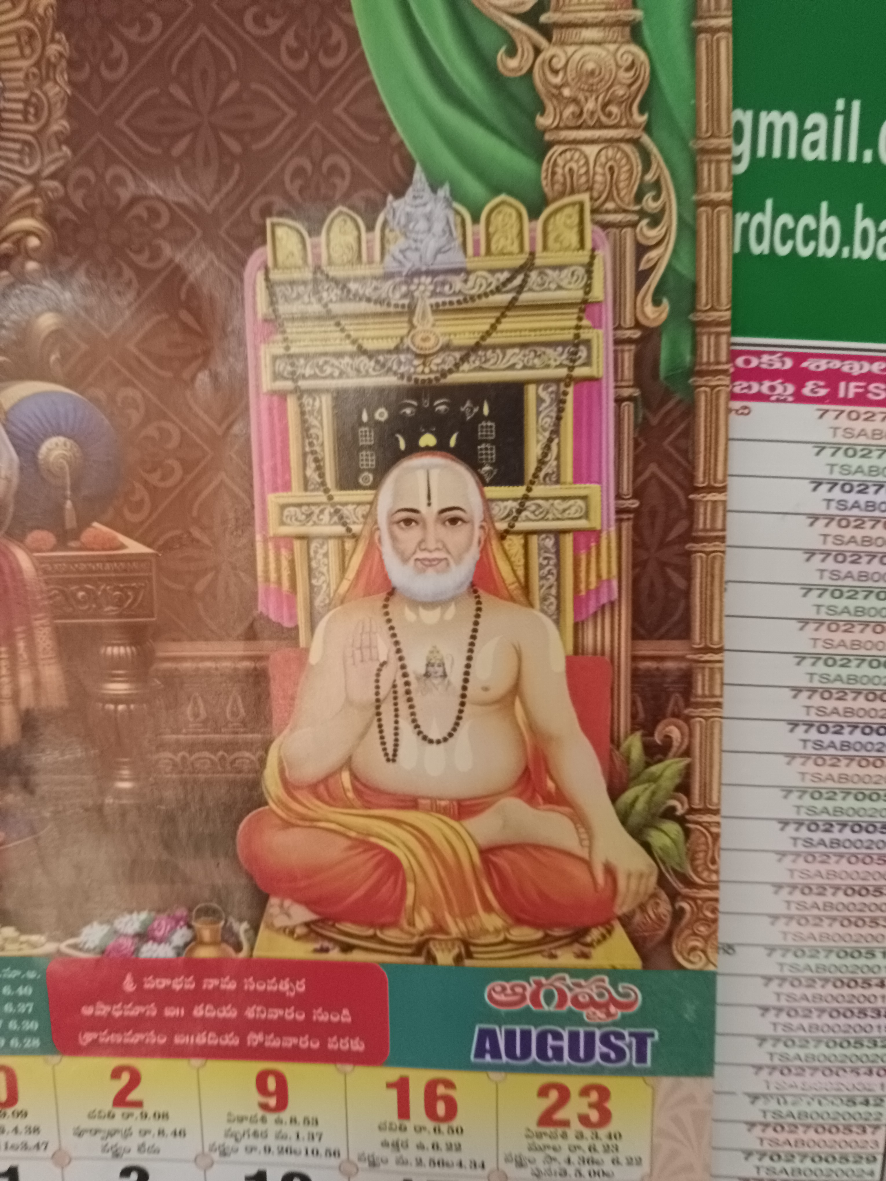 Madhu