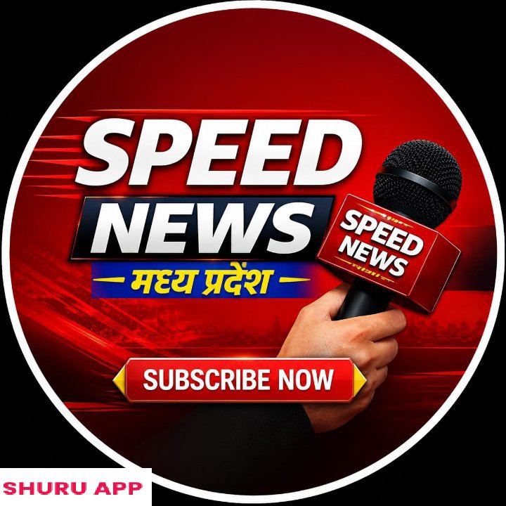 Speed News Mp/स्पीड न्यूज एमपी
