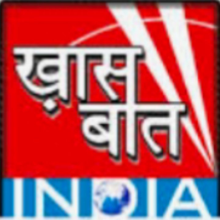খাস বাত্ ইন্ডিয়া নিউজ