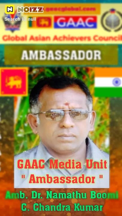 "நமது பூமி" சந்திரகுமார்