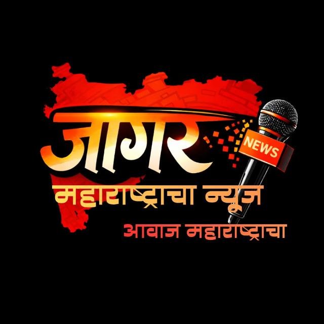 जागर महाराष्ट्राचा न्यूज