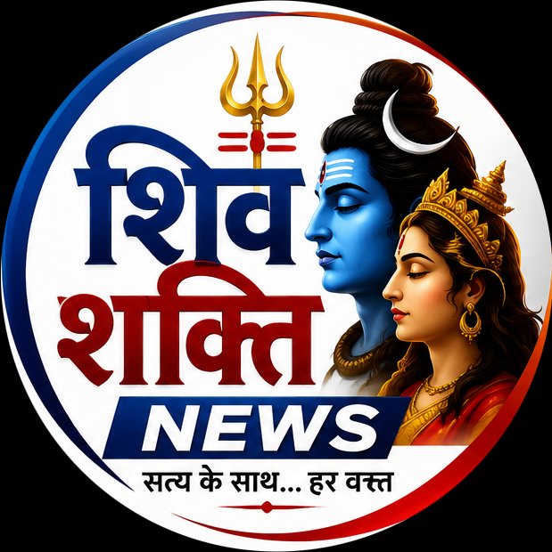 शिव शक्ति न्यूज