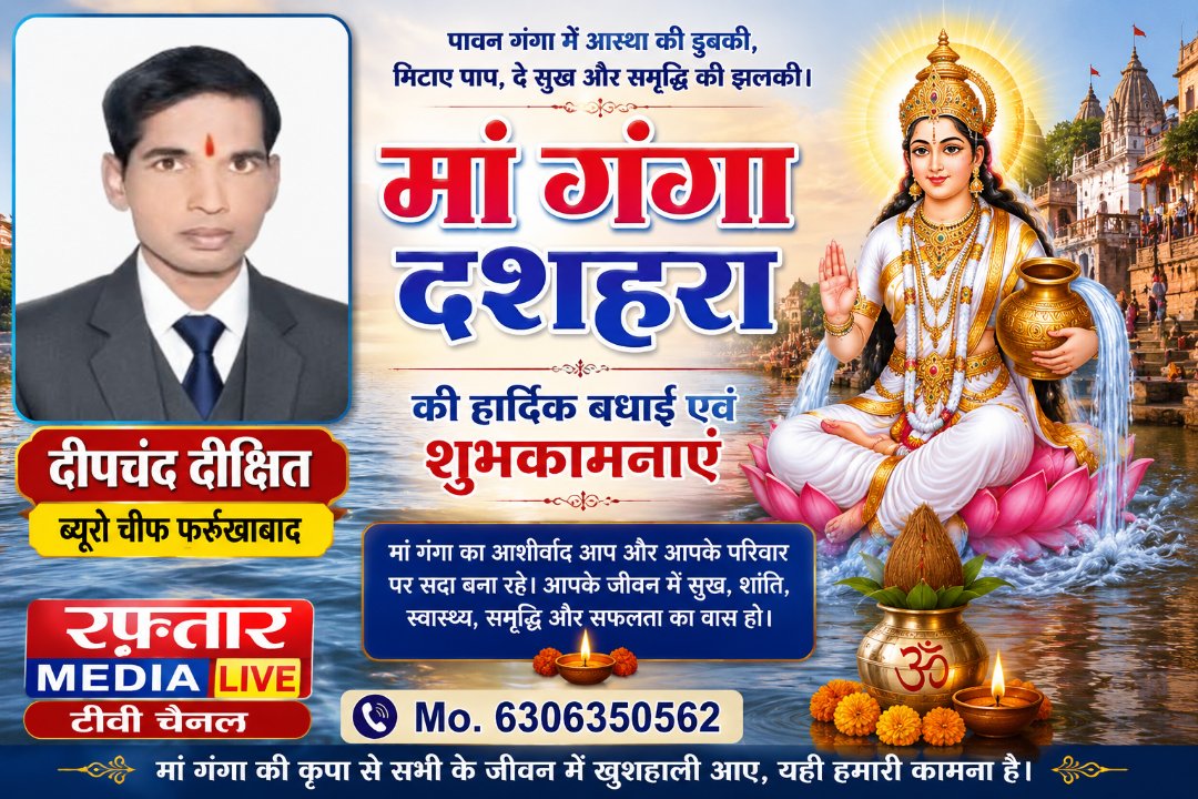 दीपचंद्र दीक्षित 