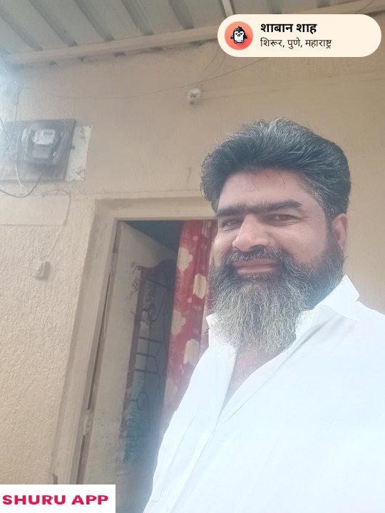 शाबान शाह
