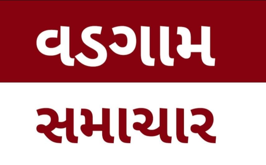 VADGAM SAMACHAR PUSHKAR Goswam