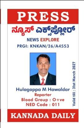 ಎಚ್ ಎಮ್ ಹವಾಲ್ದಾರ