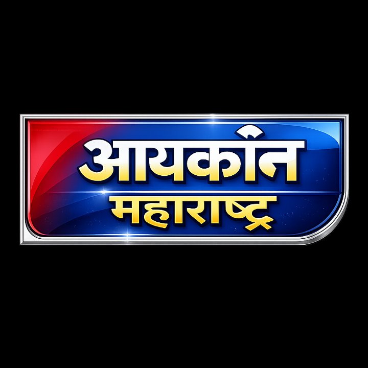 आयकॉन महाराष्ट्र न्यूज