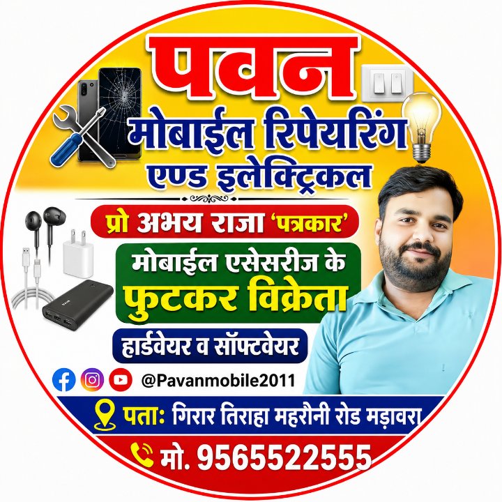 Abhay Pratap Singh
