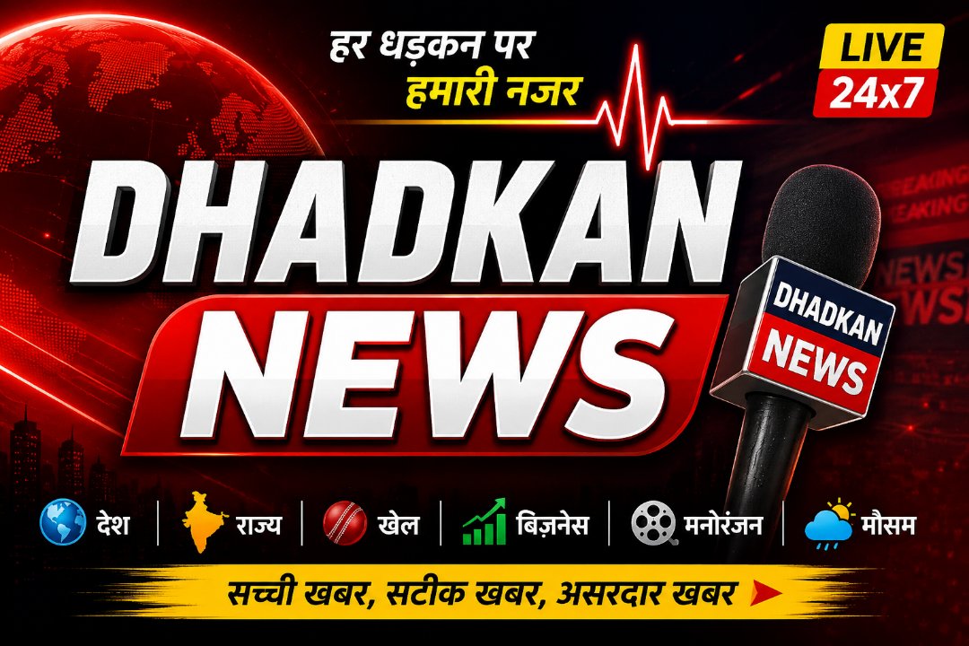 Dhadkan News