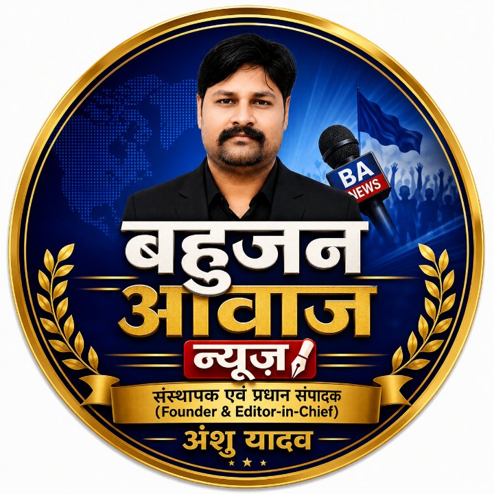 अंशू यादव पत्रकार