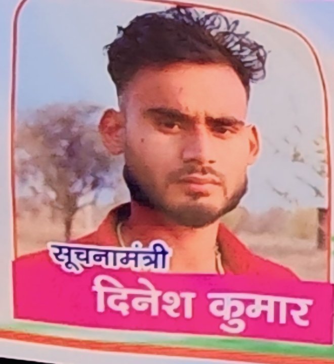 Dinesh Babu