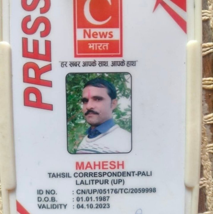 Mahesh Nagaich