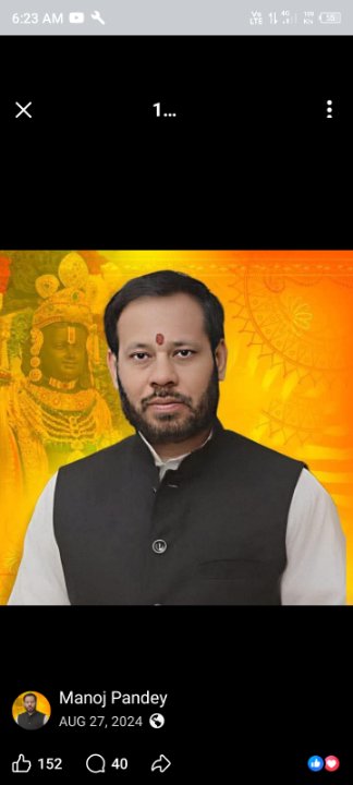 ऊंचाहार खबर
