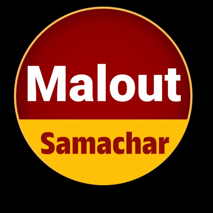 Malout Samachar