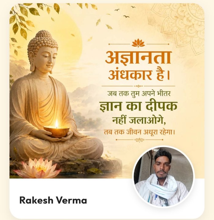 Rakesh Verma