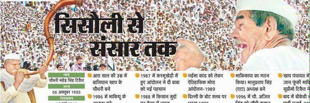 किसान मजदूर की आवाज