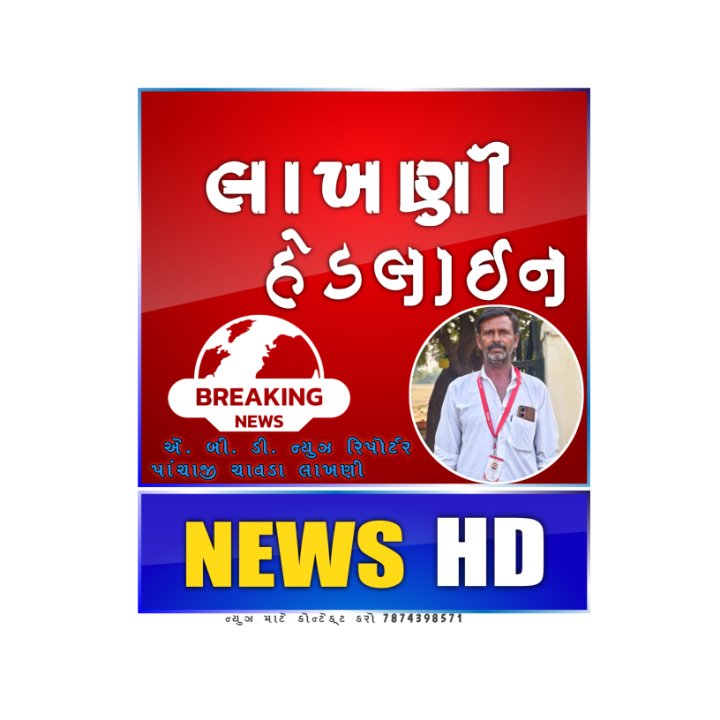 PANCHAJI THAKOR AKHAND BHARAT