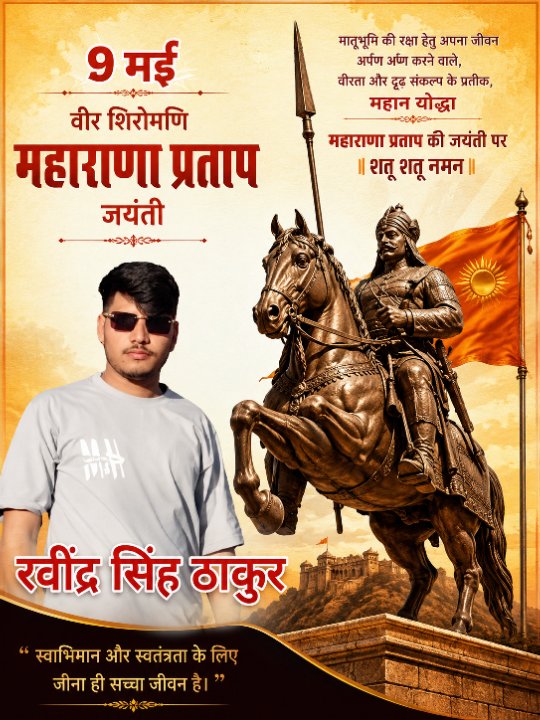 Ravindra singh