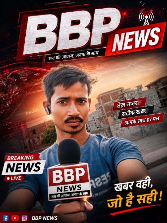 BBP NEWS,Sanjit Kumar
