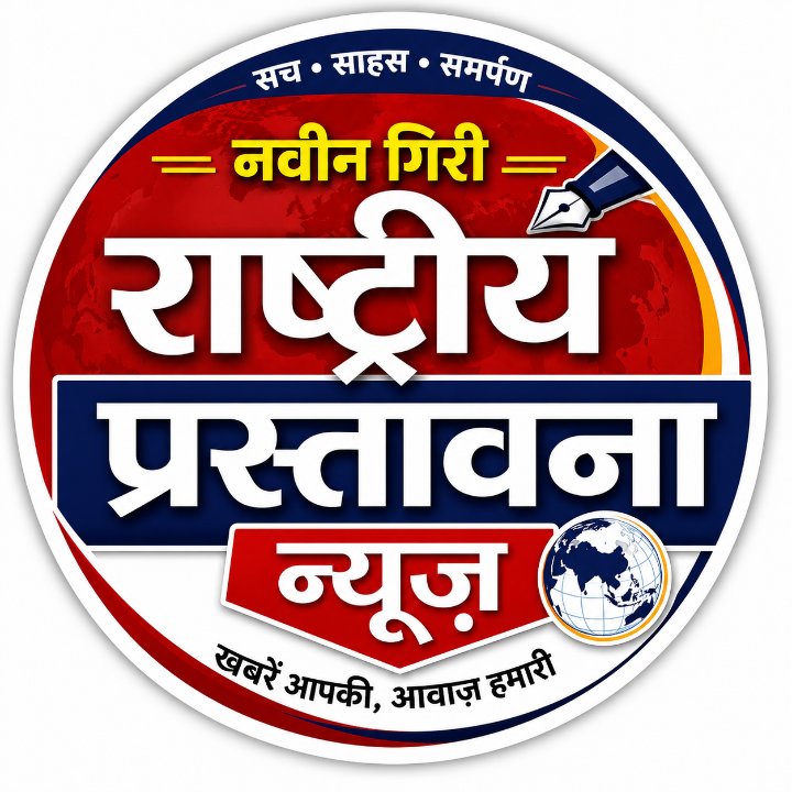 पत्रकार नवीन गिरी। Xxx