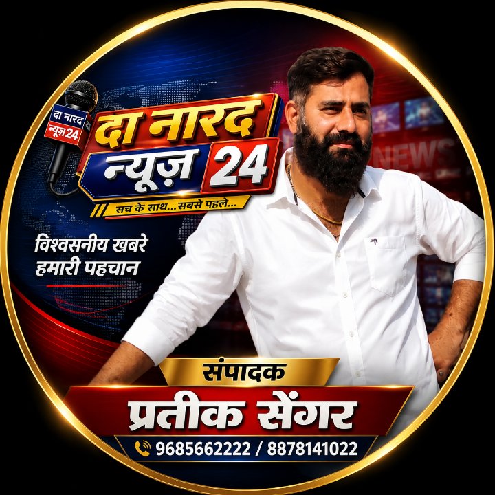 PRATEEK SINGH SENGAR