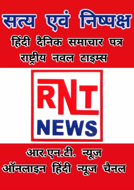 RNT NEWS (online news portal)